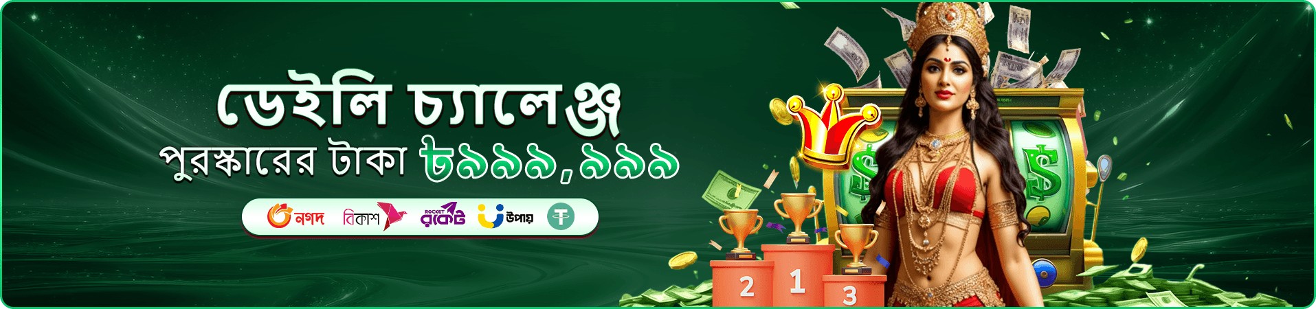 399bet apk বোনাস